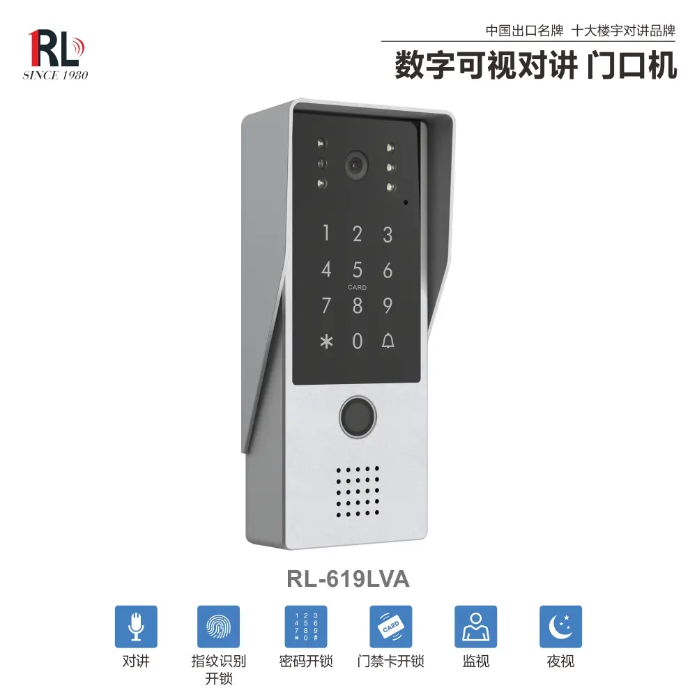 RL-619LVA 数字可视对讲系统，楼宇对讲门口机，支持指纹、密码及门禁卡开锁，配备触摸按键 1