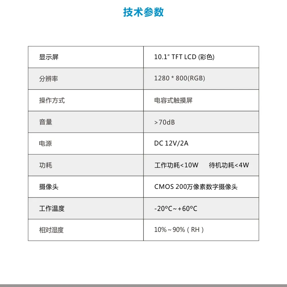 RL-619L10DK 数字可视对讲机，楼宇对讲系统，智能门口机，支持人脸识别、指纹识别、密码开锁、门禁卡开锁及扫码开锁，具备防拆报警功能，配备 LCD 屏幕 7