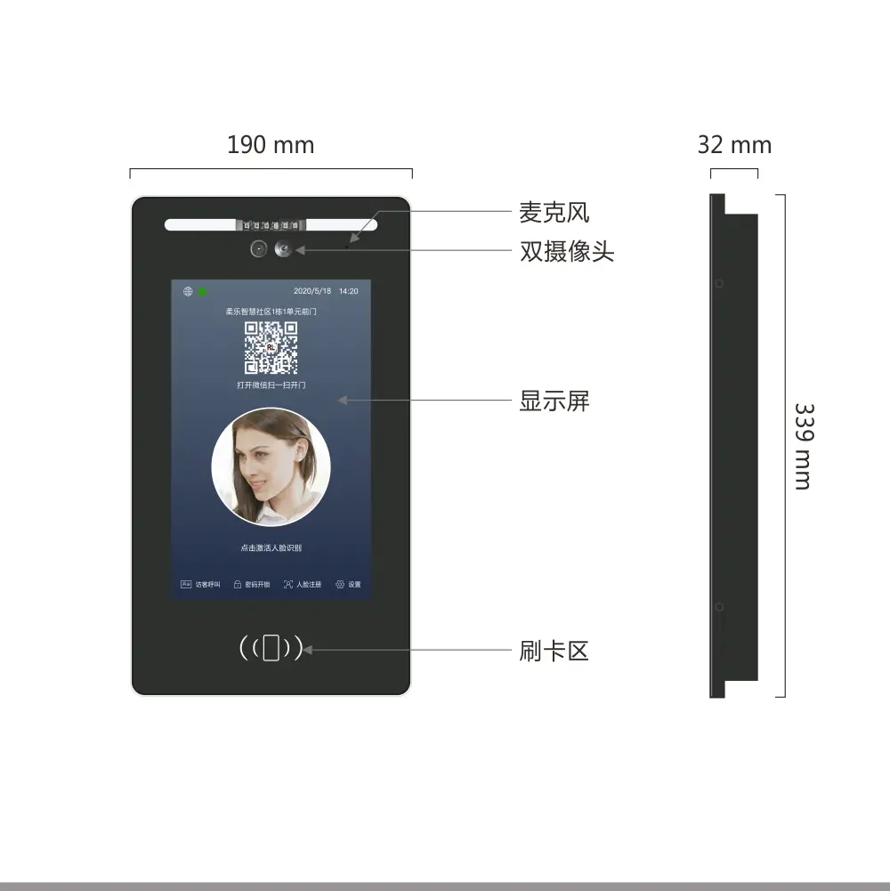 RL-619L10TFC 数字可视对讲系统，楼宇对讲终端，智能门口机，支持人脸识别、密码开锁、门禁卡及扫码开锁，具备防拆报警功能，配备 LCD 触摸屏 8