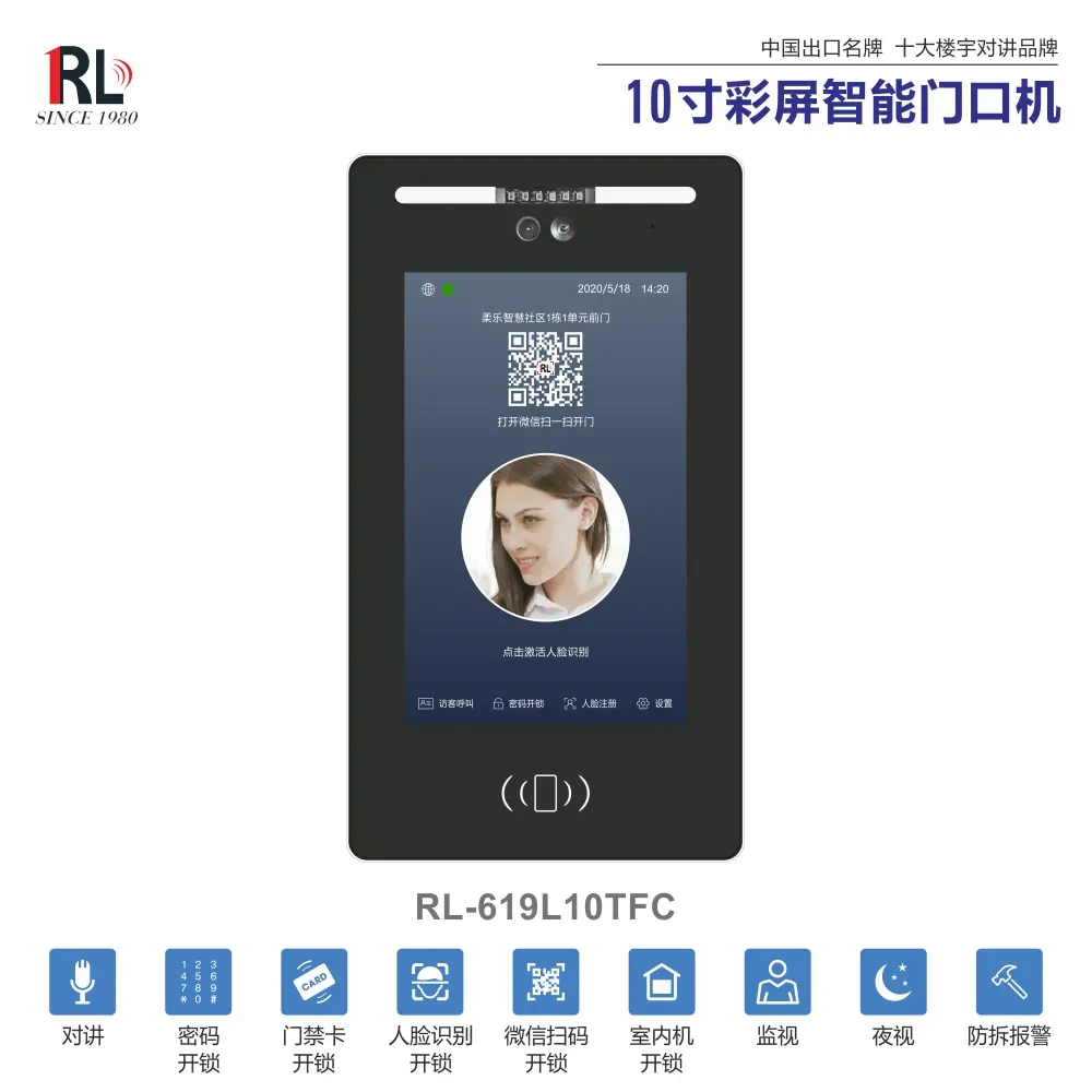 RL-619L10TFC 数字可视对讲系统，楼宇对讲终端，智能门口机，支持人脸识别、密码开锁、门禁卡及扫码开锁，具备防拆报警功能，配备 LCD 触摸屏 1
